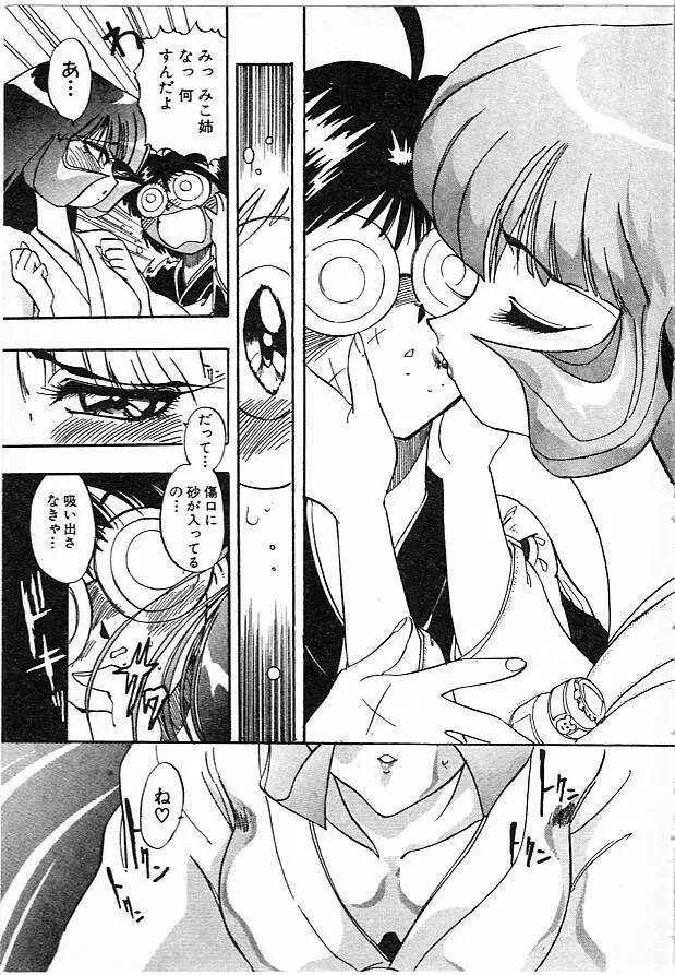 女教師綾子96 Page.37