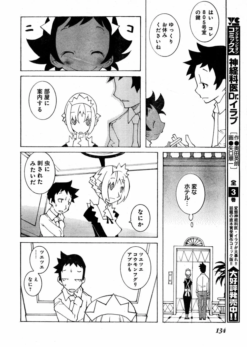 ヤングチャンピオン烈 Vol.03 Page.123