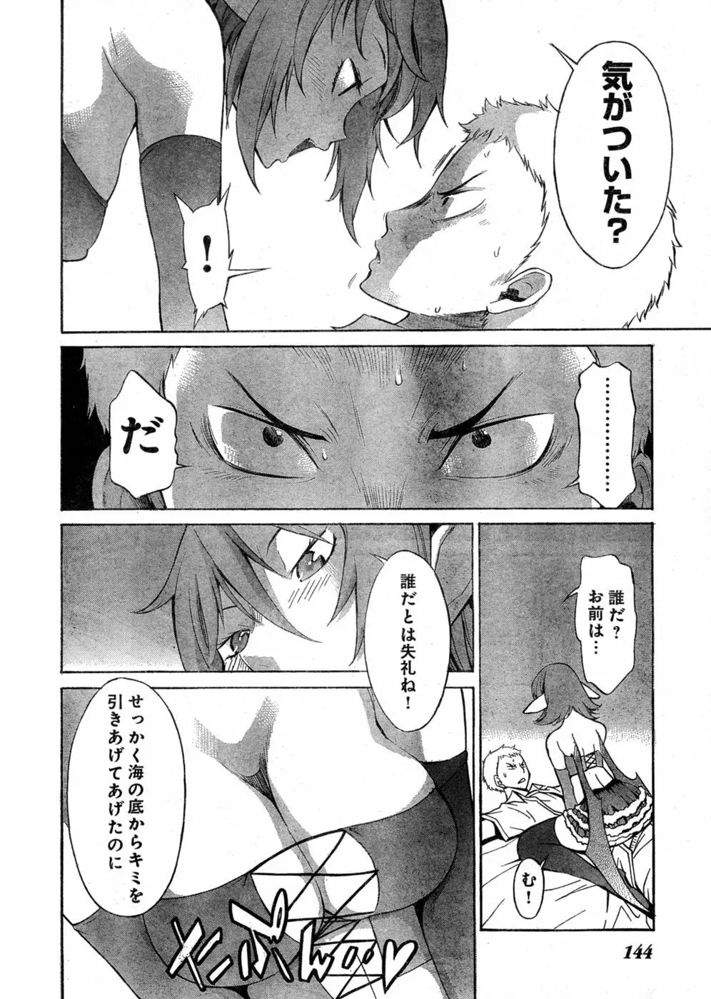 ヤングチャンピオン烈 Vol.03 Page.133