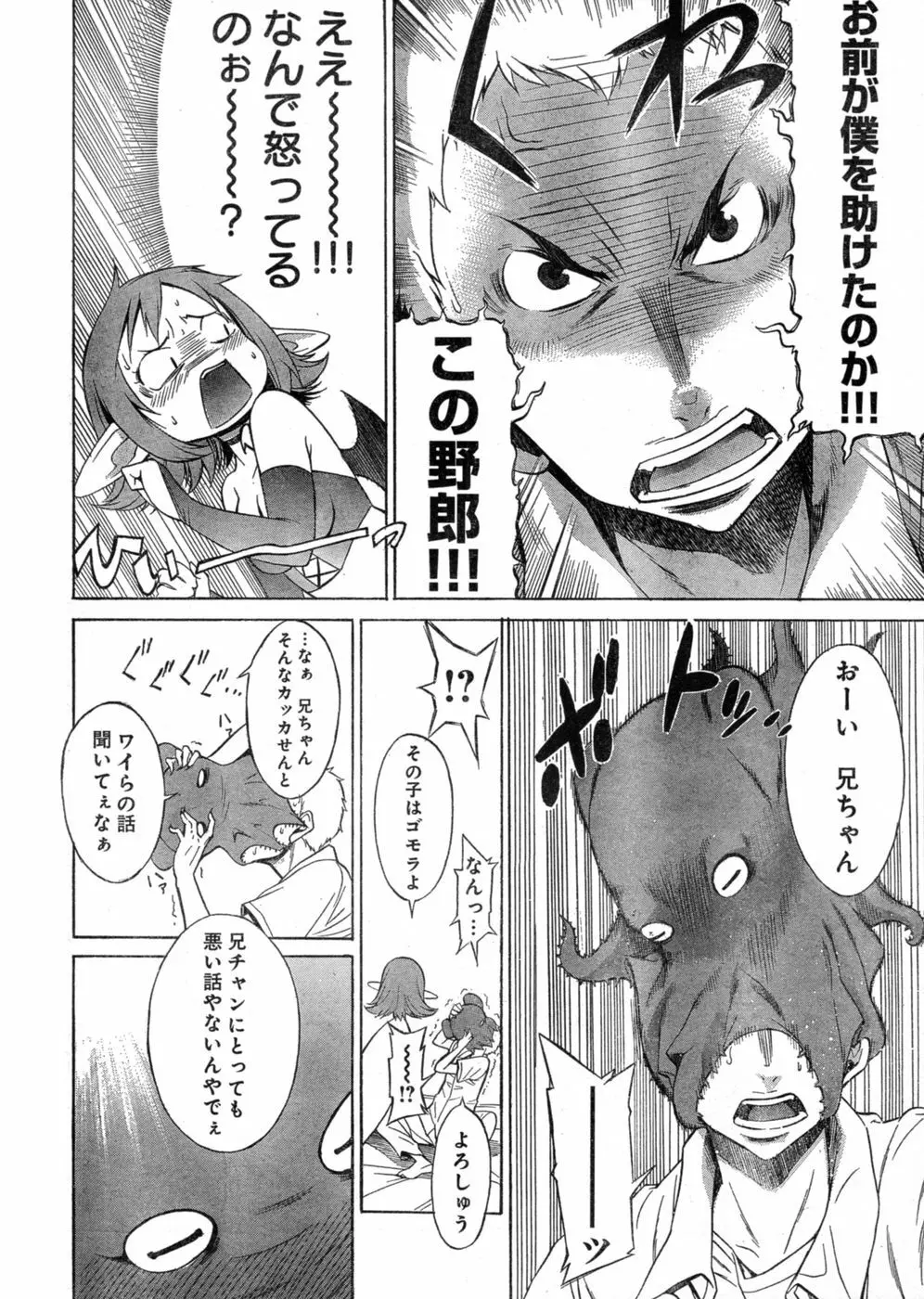 ヤングチャンピオン烈 Vol.03 Page.135