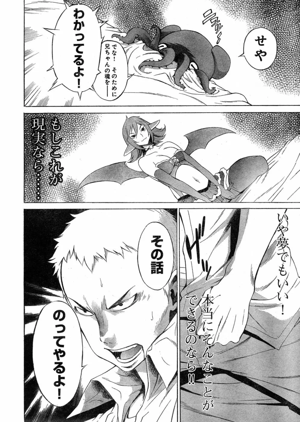 ヤングチャンピオン烈 Vol.03 Page.139