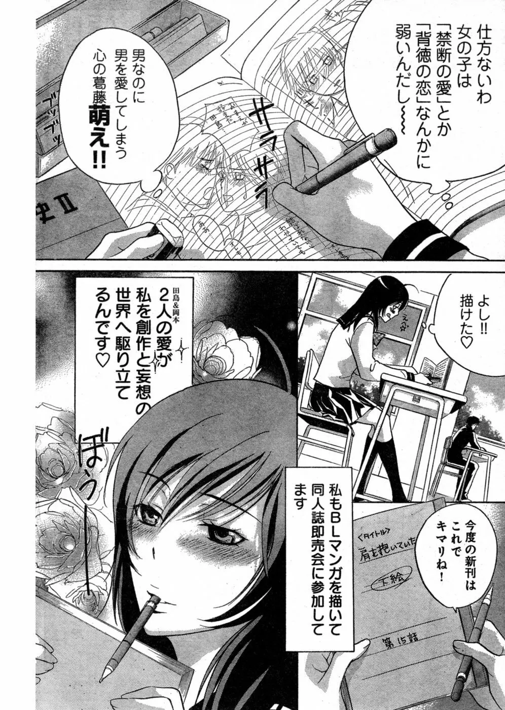 ヤングチャンピオン烈 Vol.03 Page.159