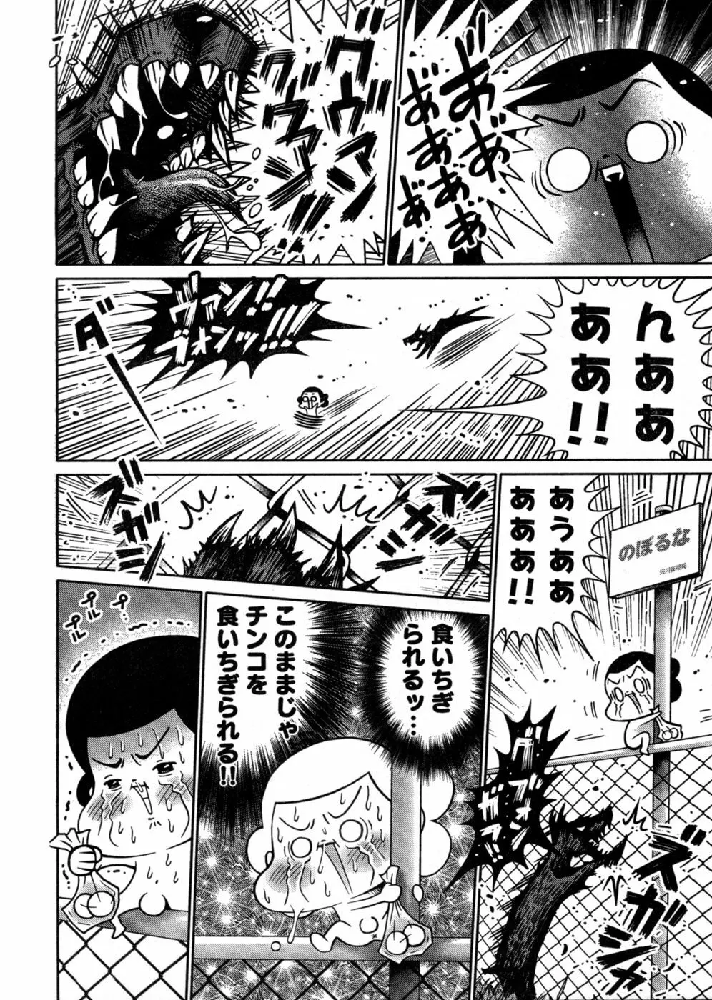 ヤングチャンピオン烈 Vol.03 Page.184