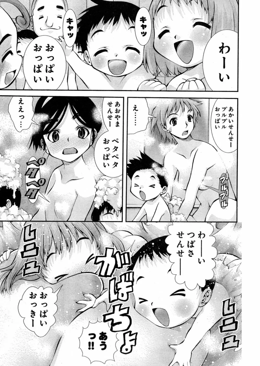 ヤングチャンピオン烈 Vol.03 Page.193