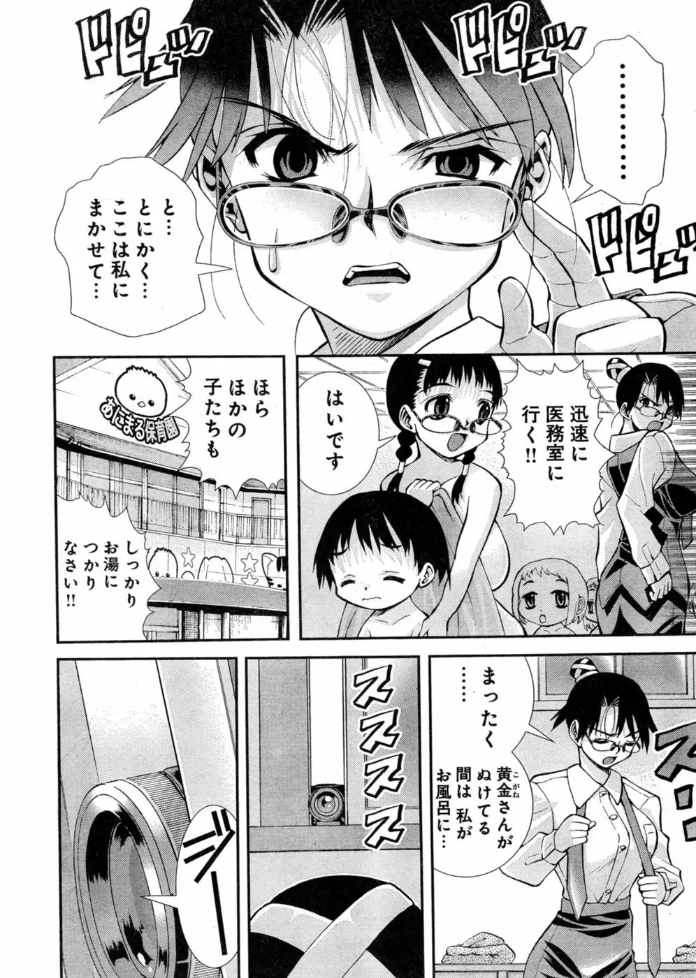 ヤングチャンピオン烈 Vol.03 Page.200