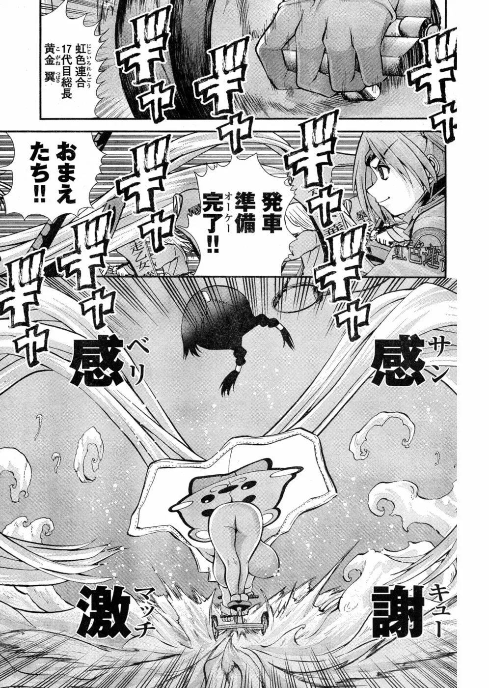 ヤングチャンピオン烈 Vol.03 Page.209