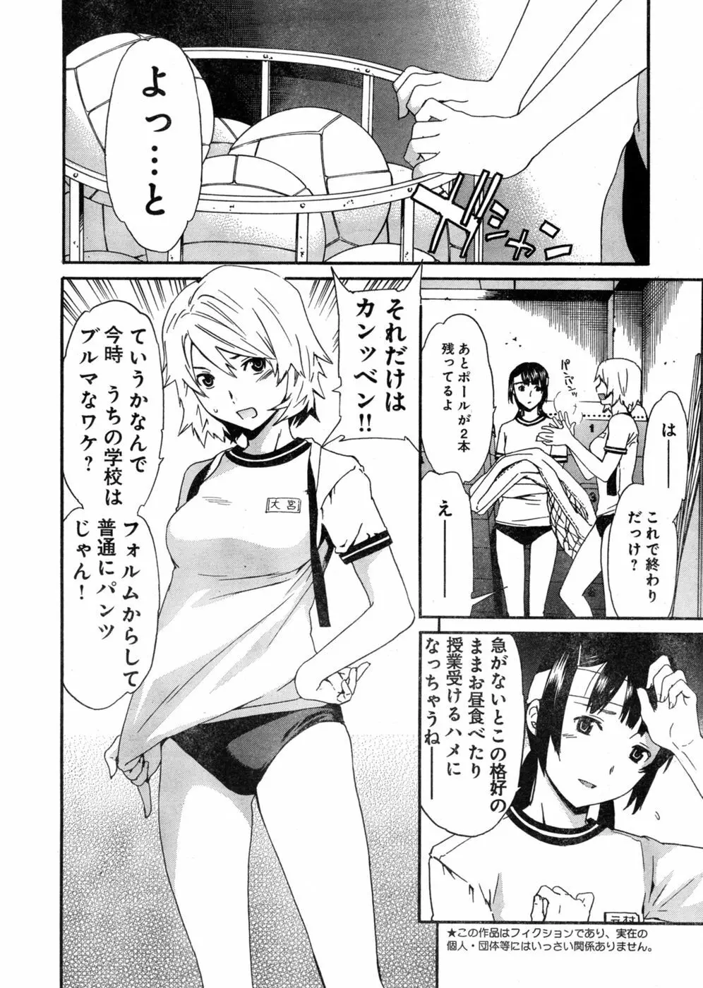 ヤングチャンピオン烈 Vol.03 Page.22