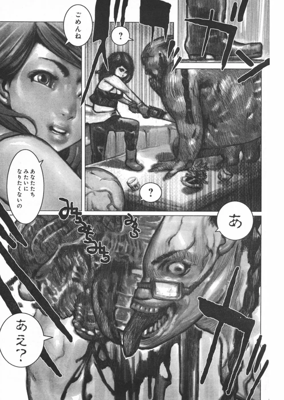 ヤングチャンピオン烈 Vol.03 Page.229