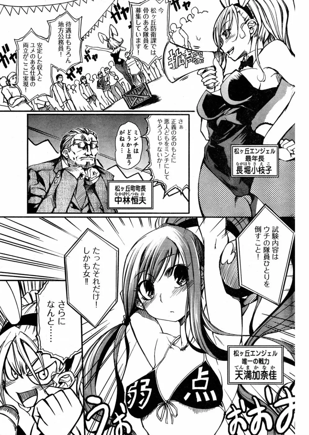 ヤングチャンピオン烈 Vol.03 Page.239