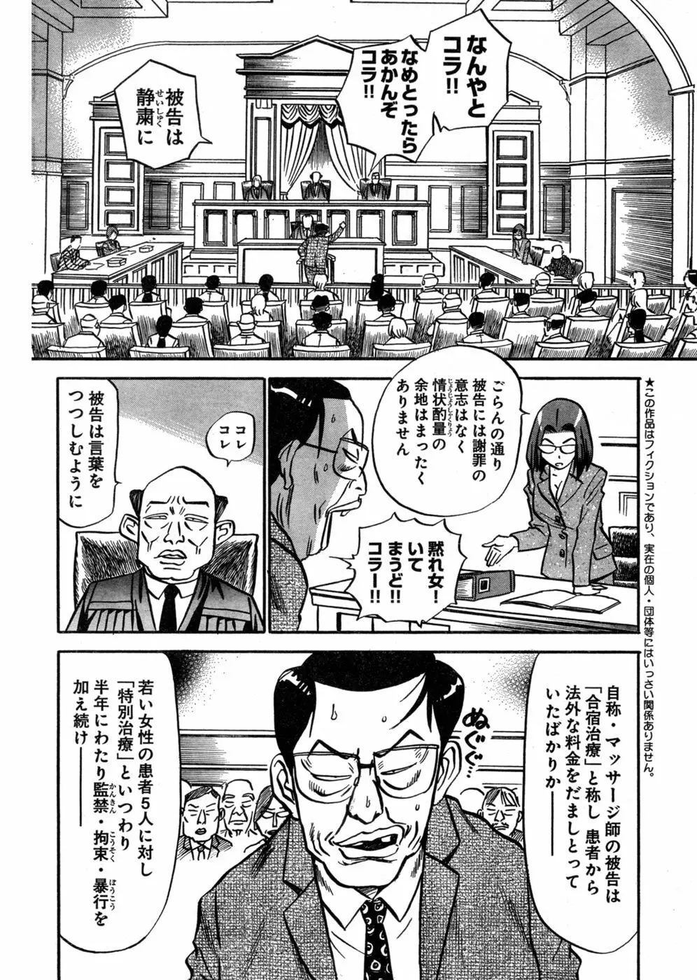 ヤングチャンピオン烈 Vol.03 Page.280