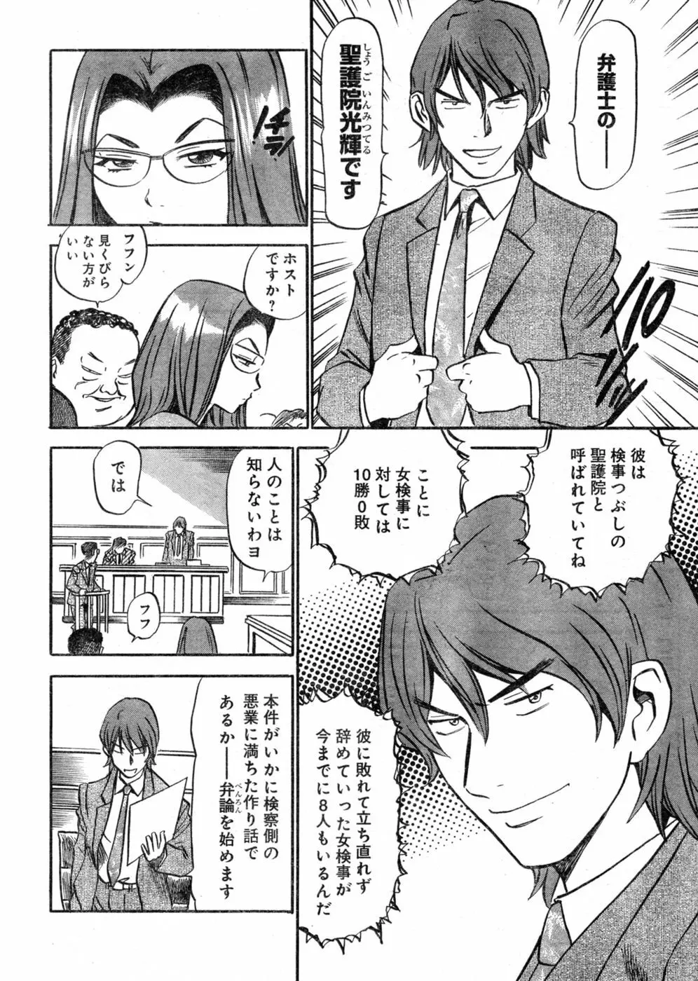 ヤングチャンピオン烈 Vol.03 Page.282