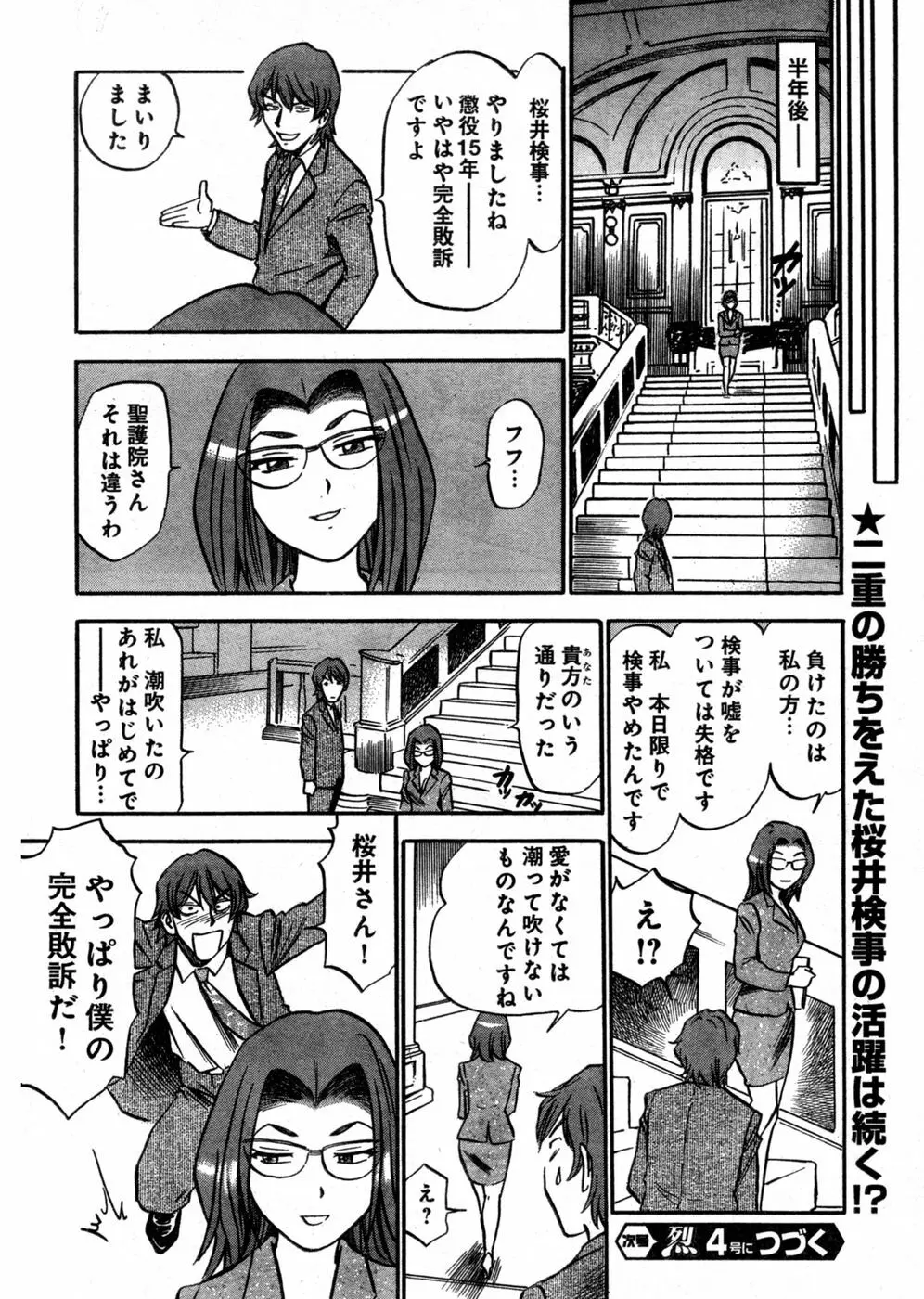 ヤングチャンピオン烈 Vol.03 Page.298