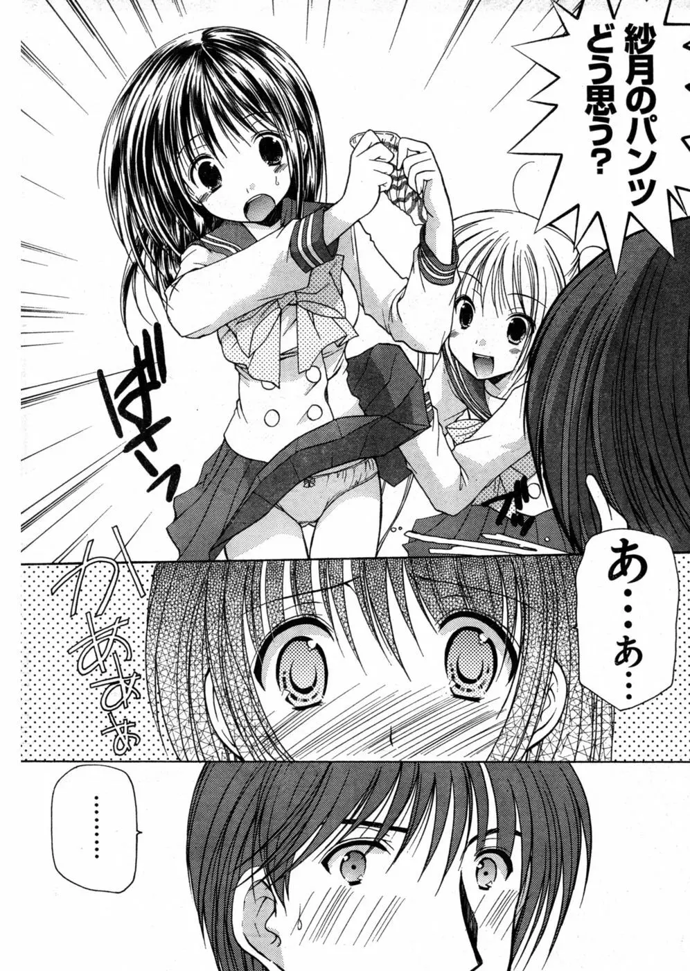 ヤングチャンピオン烈 Vol.03 Page.303