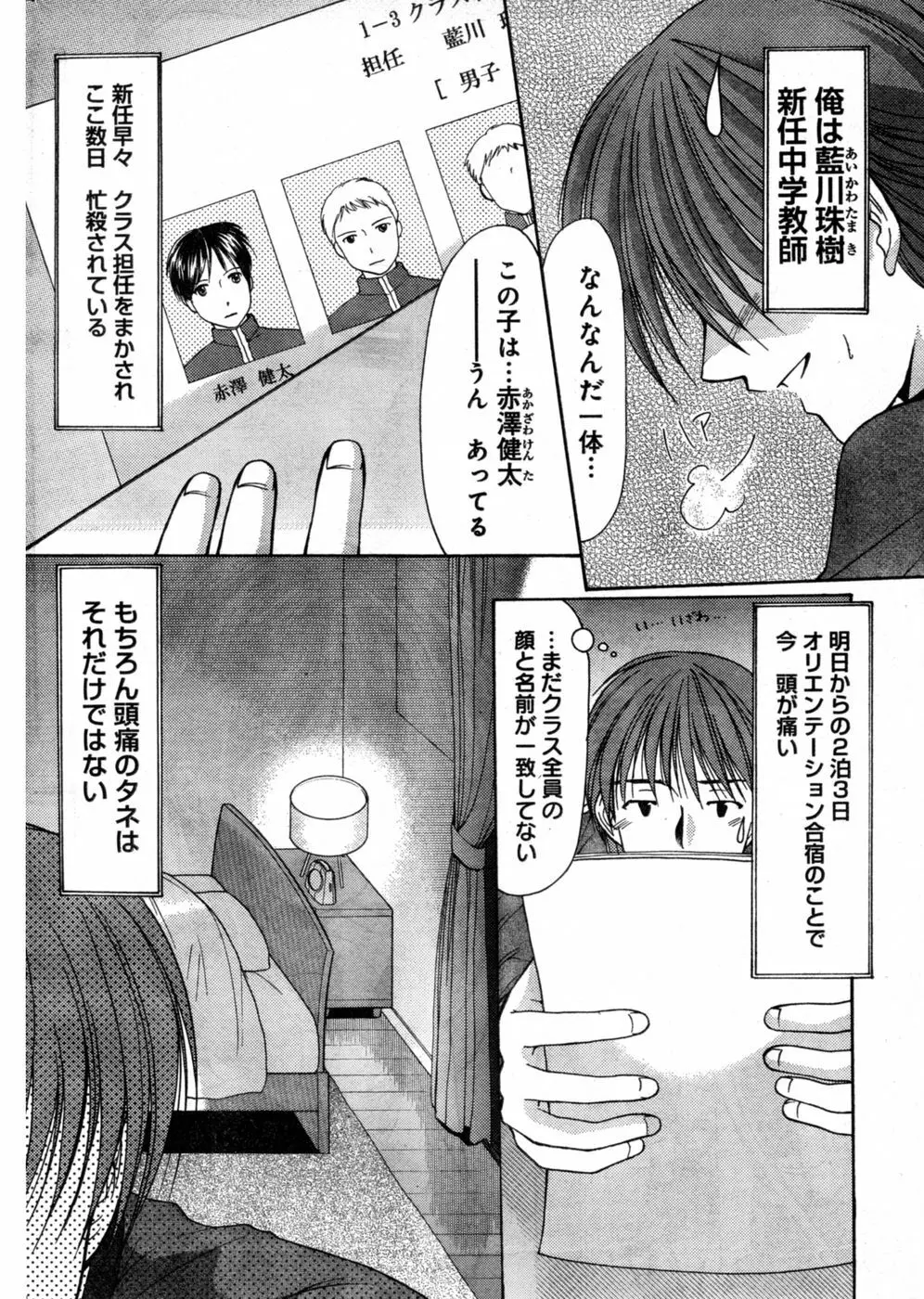 ヤングチャンピオン烈 Vol.03 Page.305