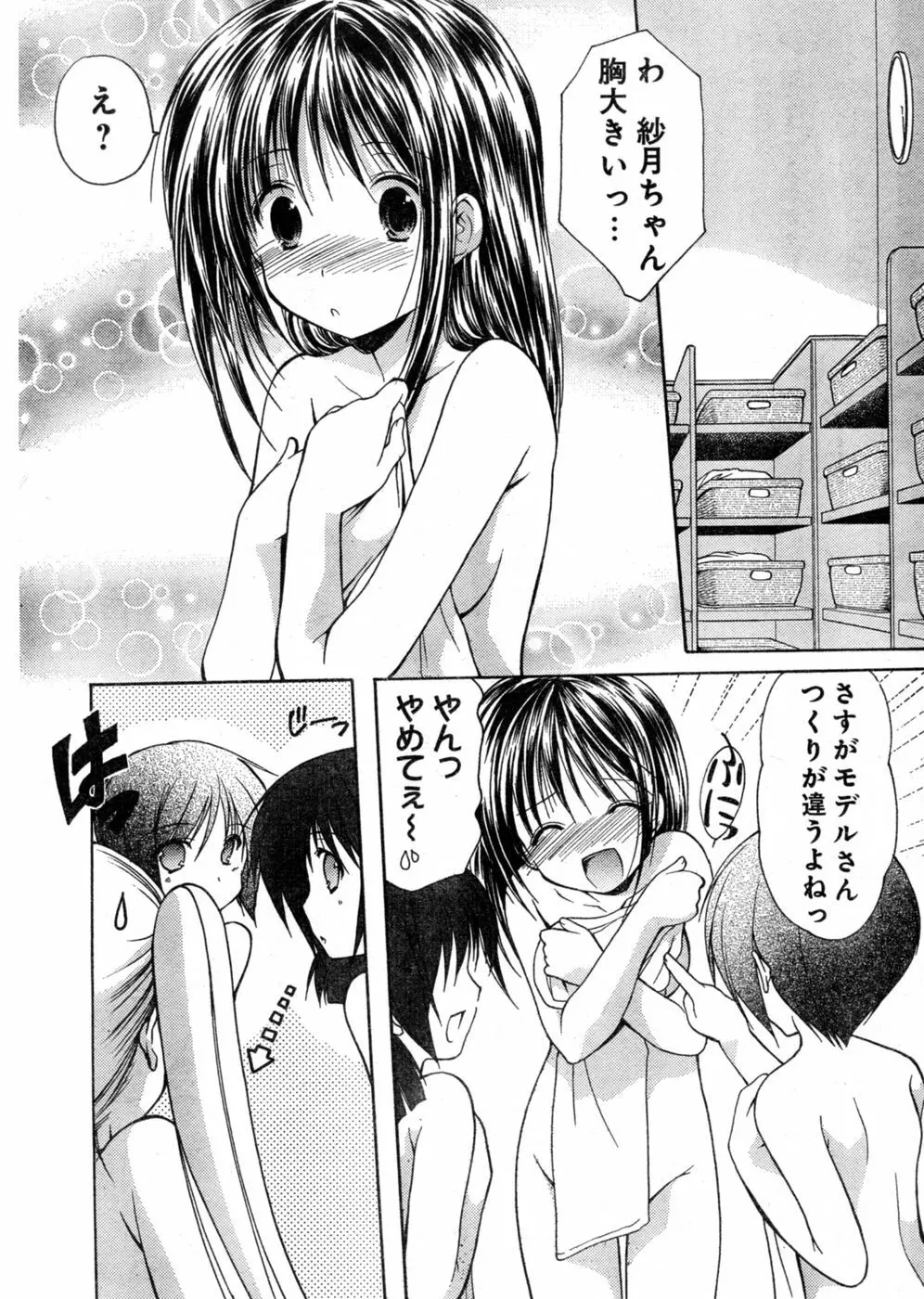 ヤングチャンピオン烈 Vol.03 Page.317