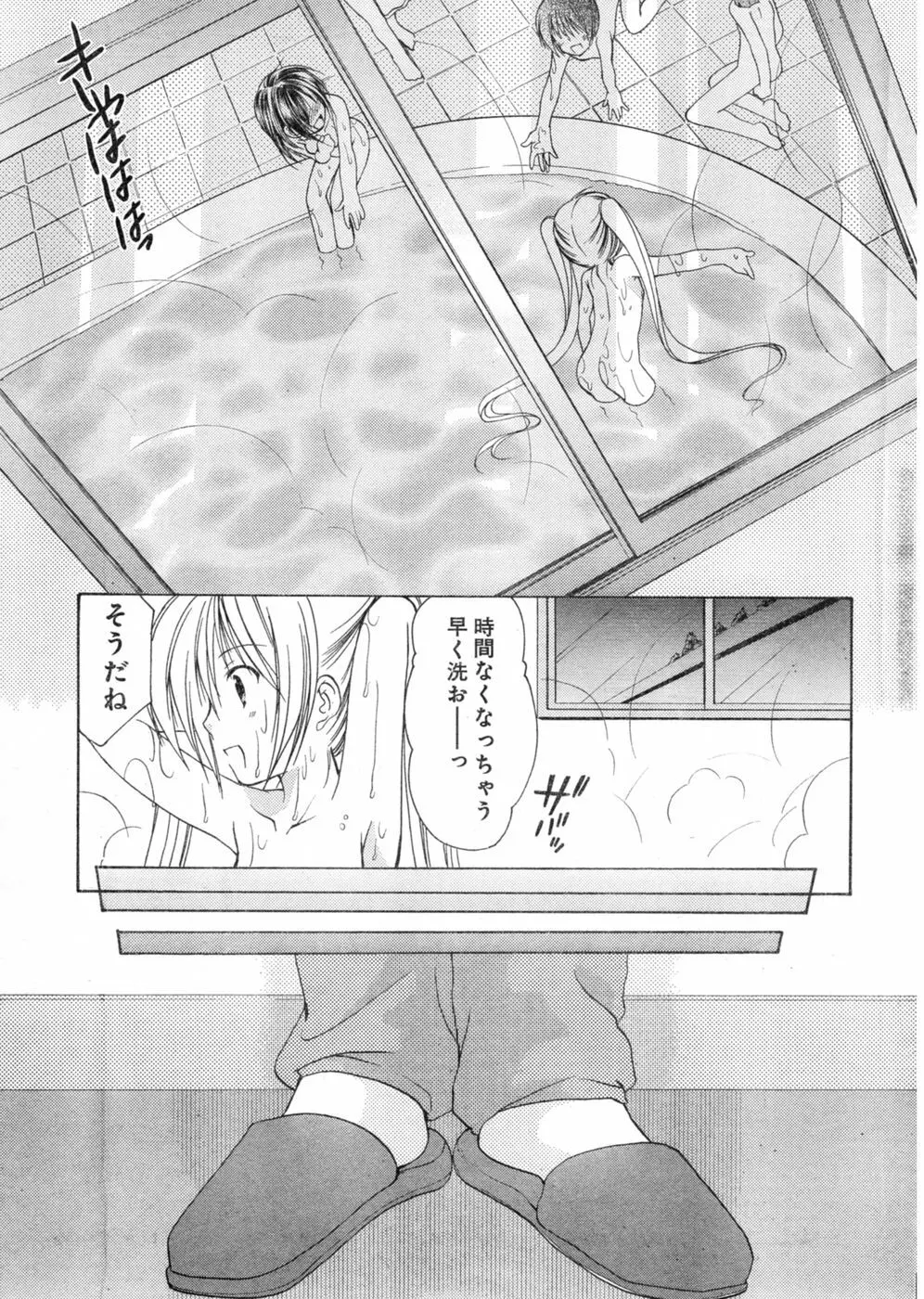 ヤングチャンピオン烈 Vol.03 Page.320