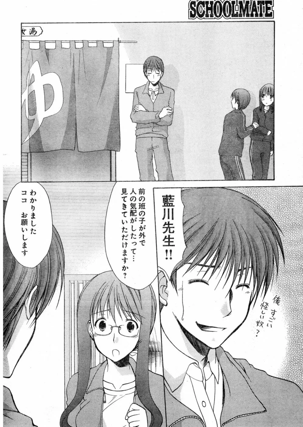 ヤングチャンピオン烈 Vol.03 Page.321