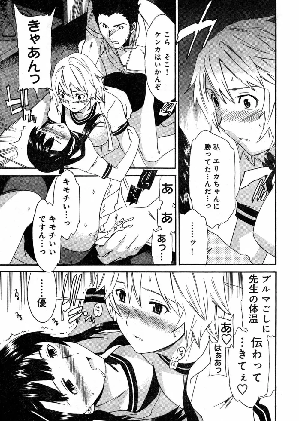 ヤングチャンピオン烈 Vol.03 Page.35