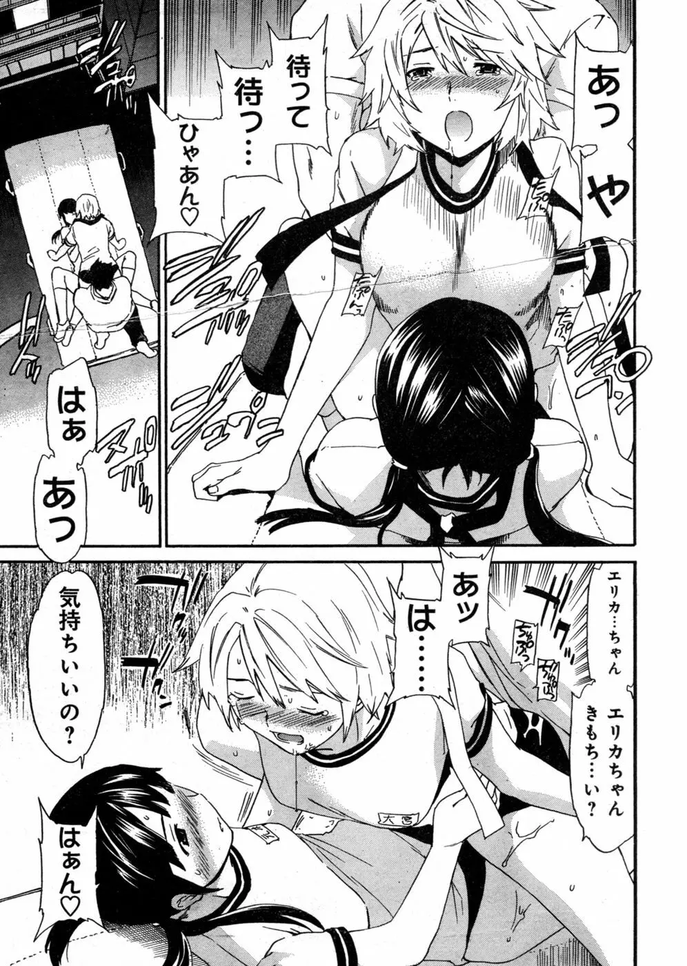 ヤングチャンピオン烈 Vol.03 Page.39