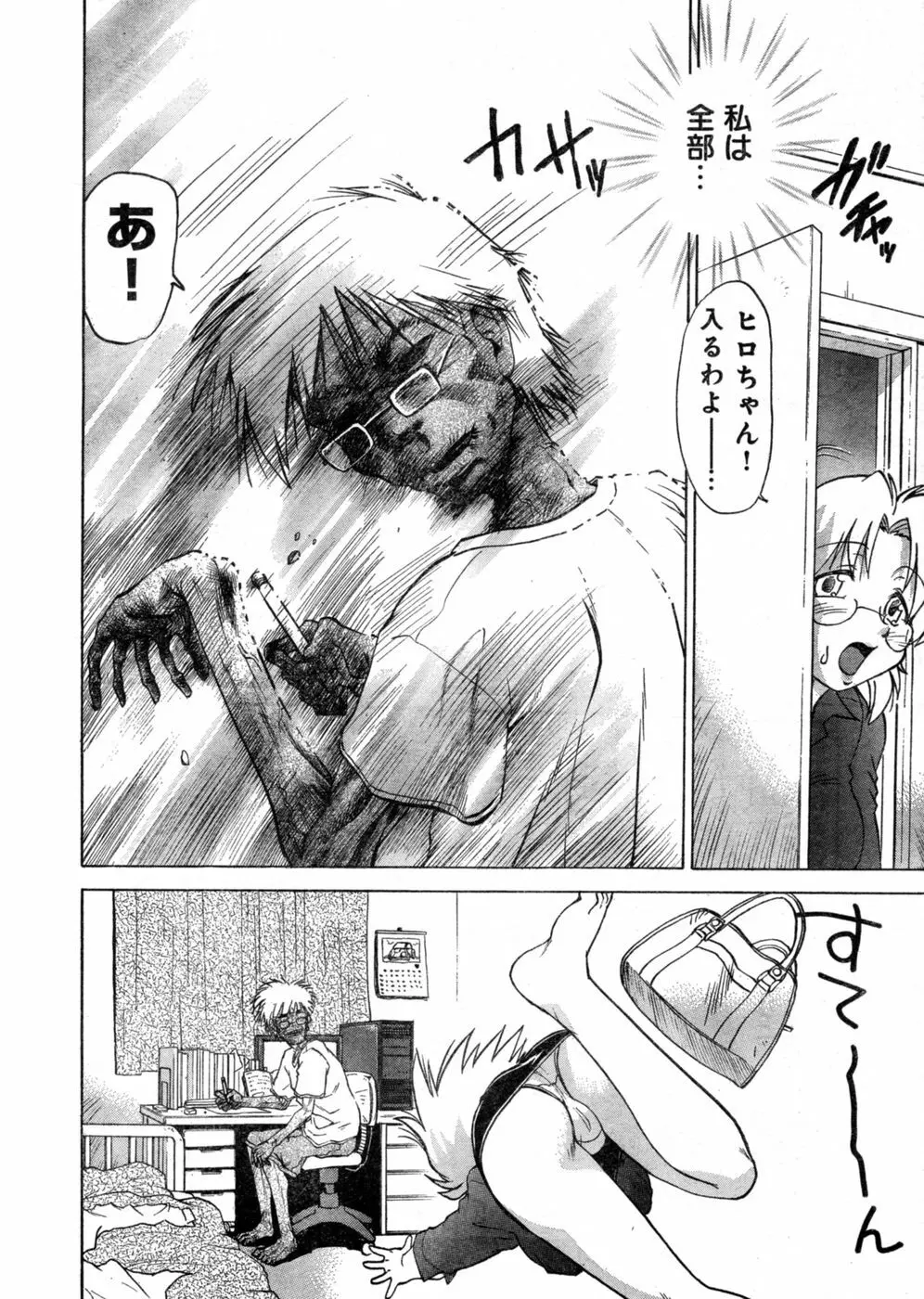 ヤングチャンピオン烈 Vol.03 Page.60