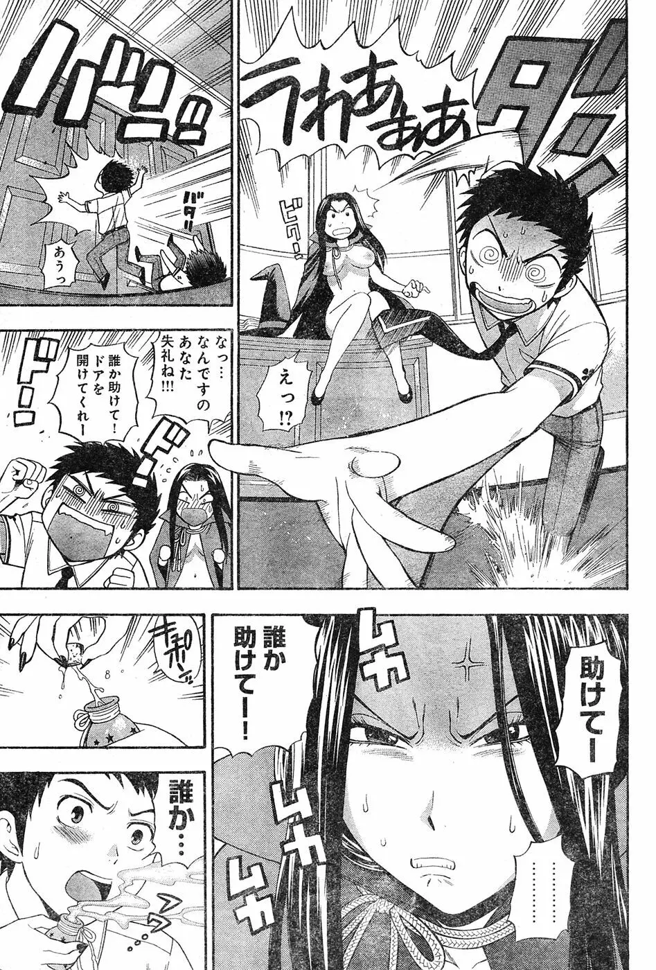 ヤングチャンピオン烈 Vol.04 Page.108