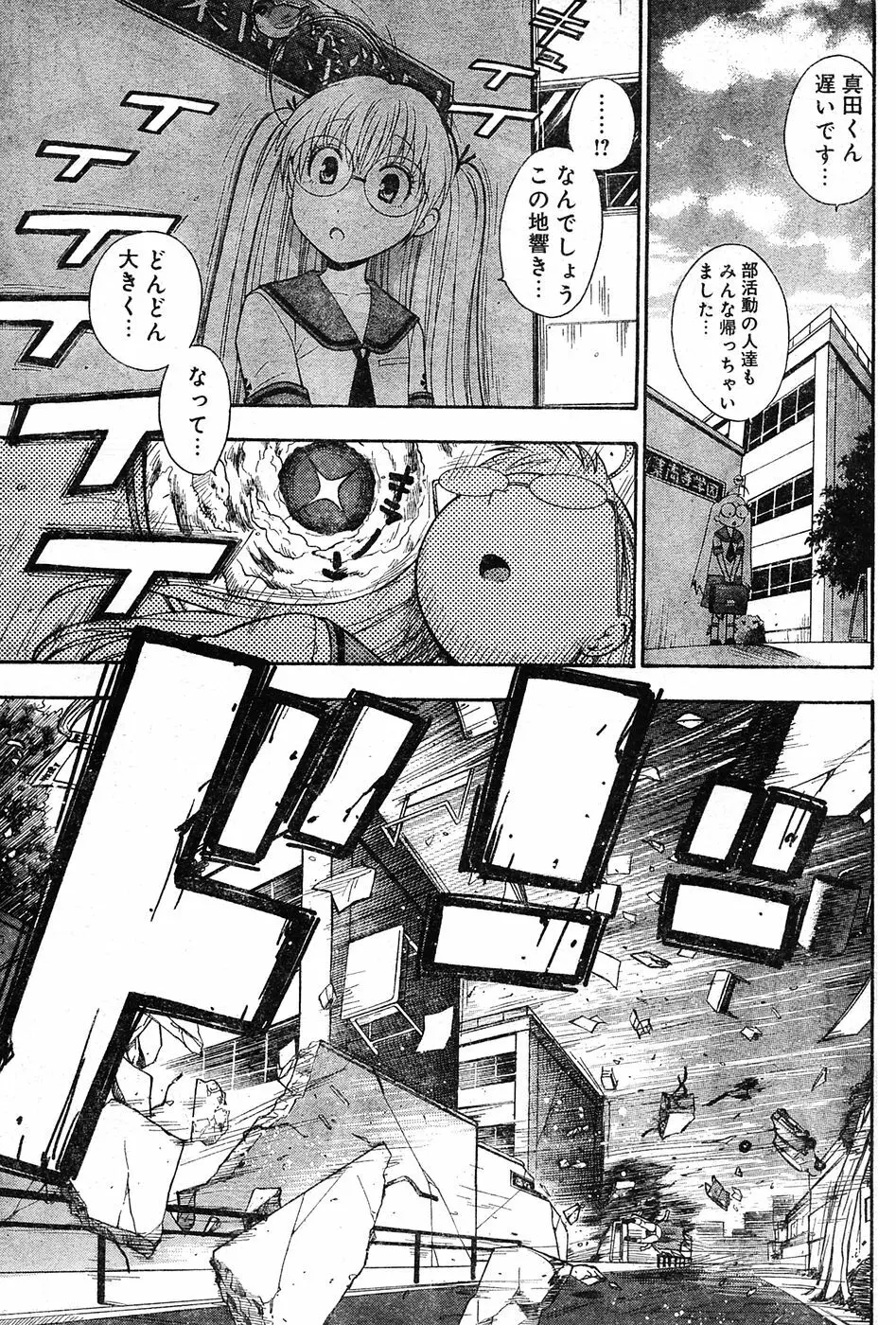 ヤングチャンピオン烈 Vol.04 Page.116