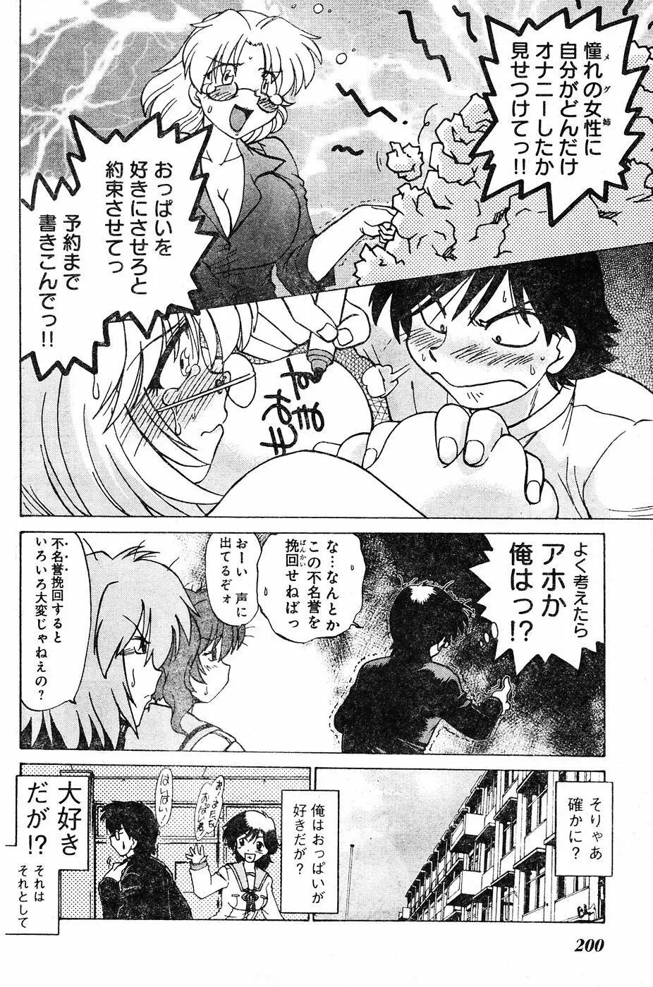 ヤングチャンピオン烈 Vol.04 Page.182