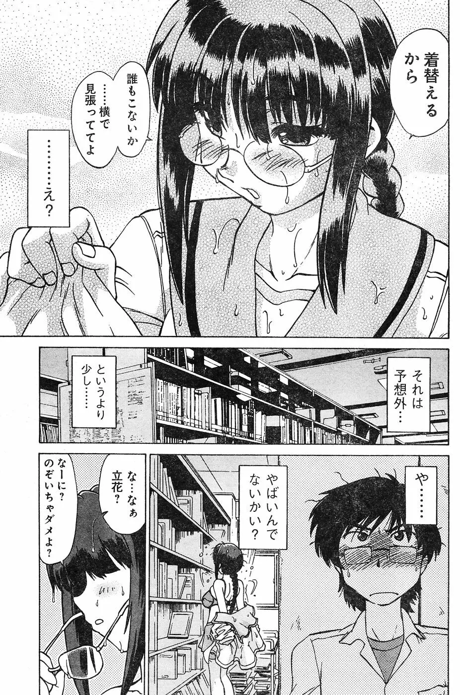 ヤングチャンピオン烈 Vol.04 Page.189