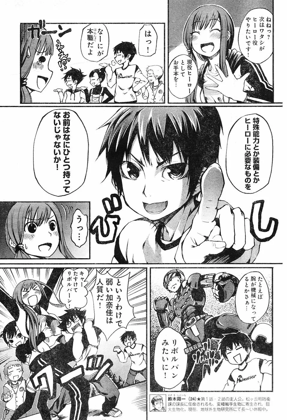 ヤングチャンピオン烈 Vol.04 Page.251