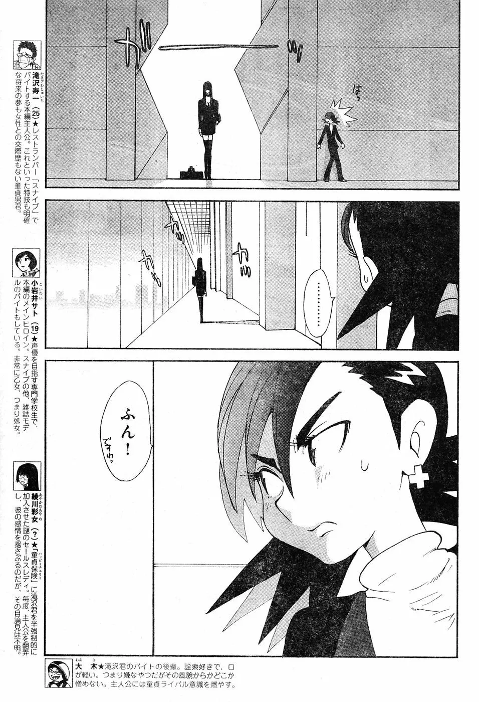 ヤングチャンピオン烈 Vol.04 Page.269