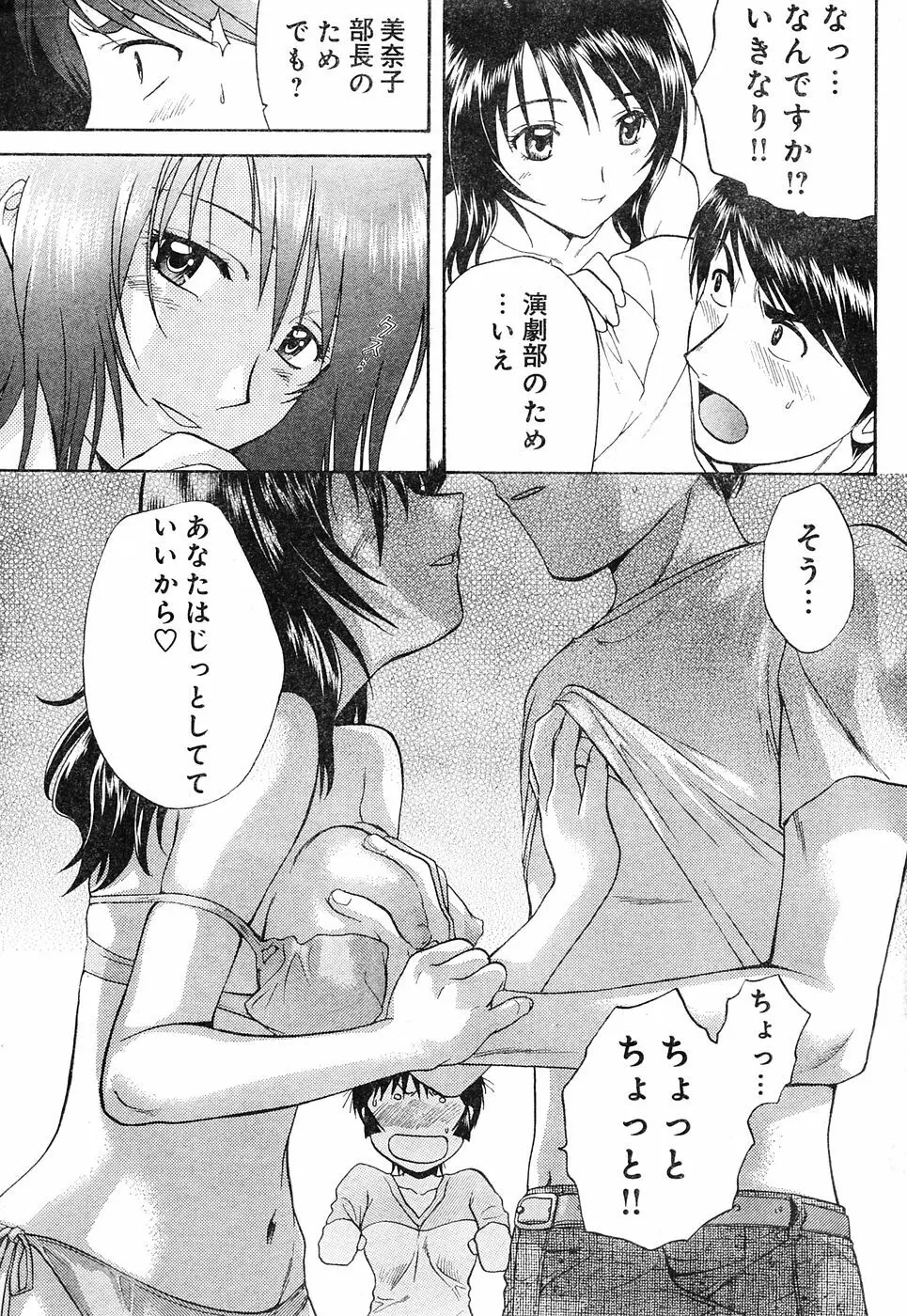 ヤングチャンピオン烈 Vol.04 Page.317