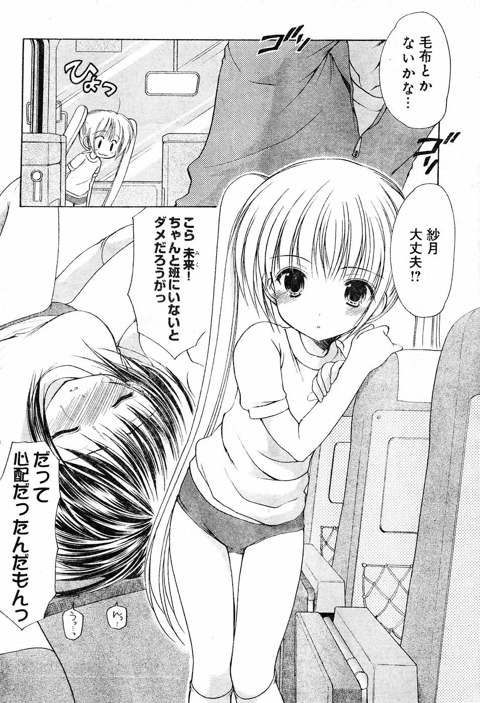 ヤングチャンピオン烈 Vol.04 Page.68