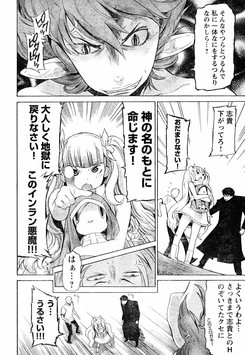 ヤングチャンピオン烈 Vol.05 Page.110