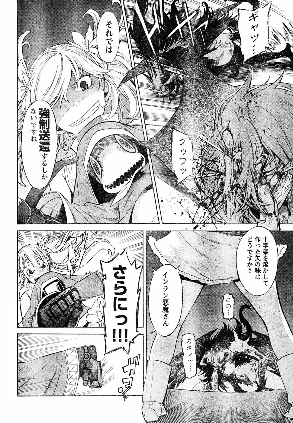 ヤングチャンピオン烈 Vol.05 Page.114