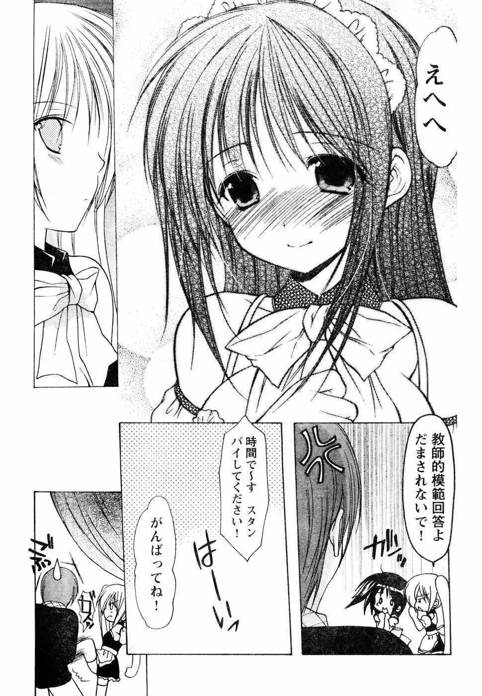 ヤングチャンピオン烈 Vol.05 Page.161