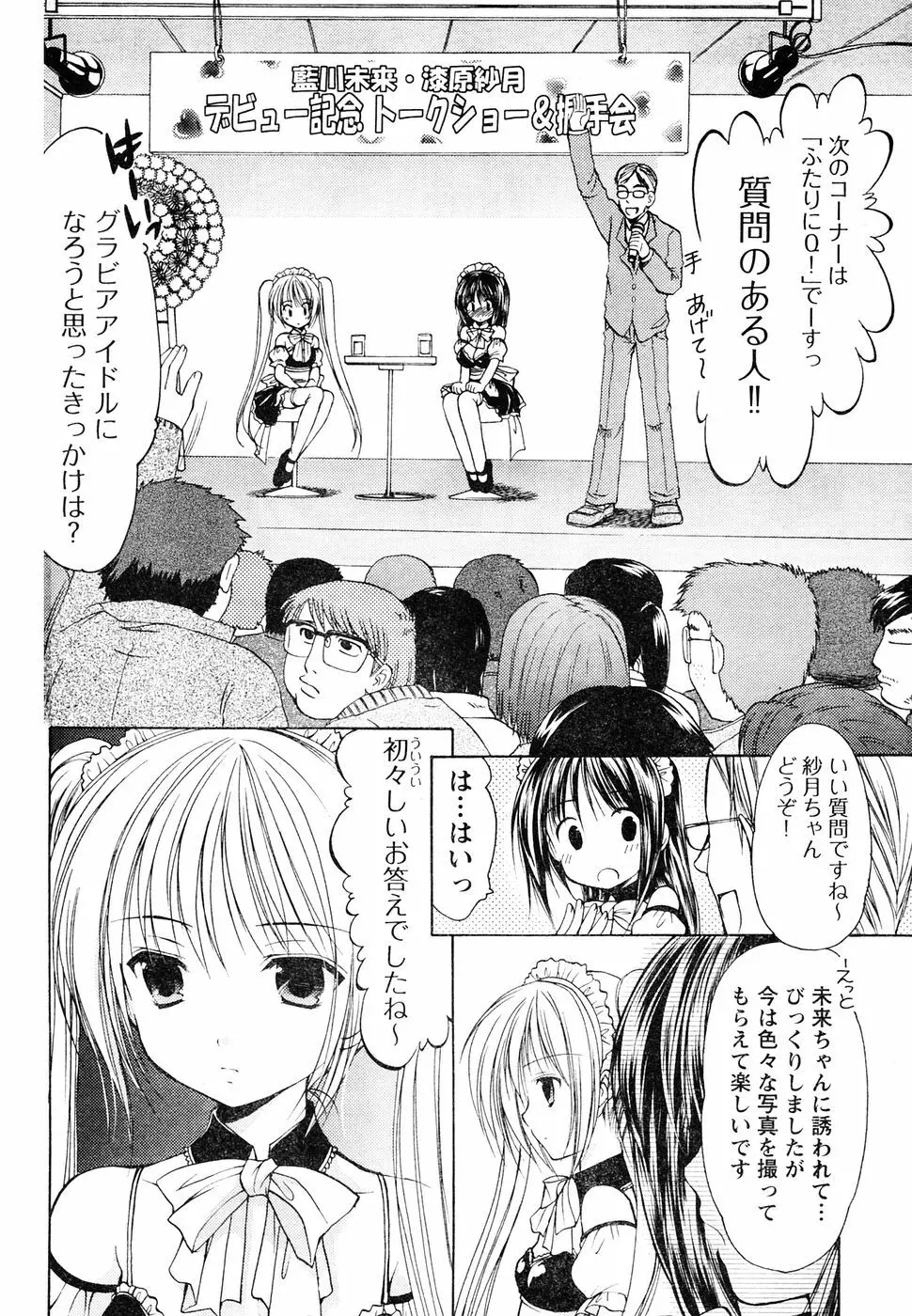 ヤングチャンピオン烈 Vol.05 Page.162