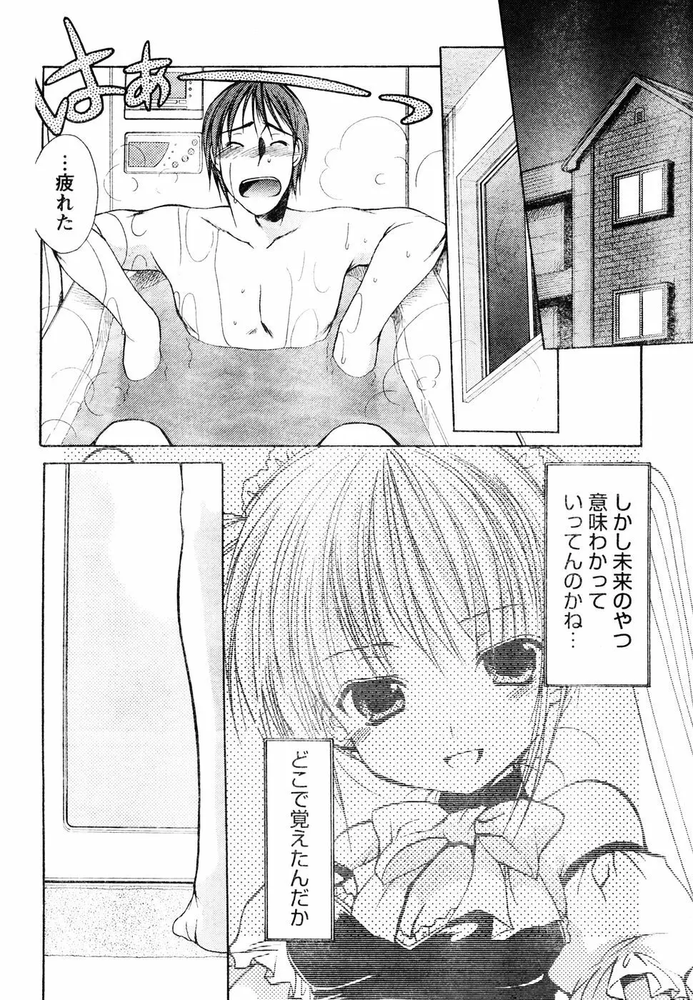 ヤングチャンピオン烈 Vol.05 Page.168