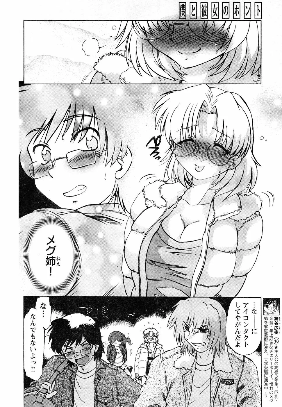 ヤングチャンピオン烈 Vol.05 Page.178