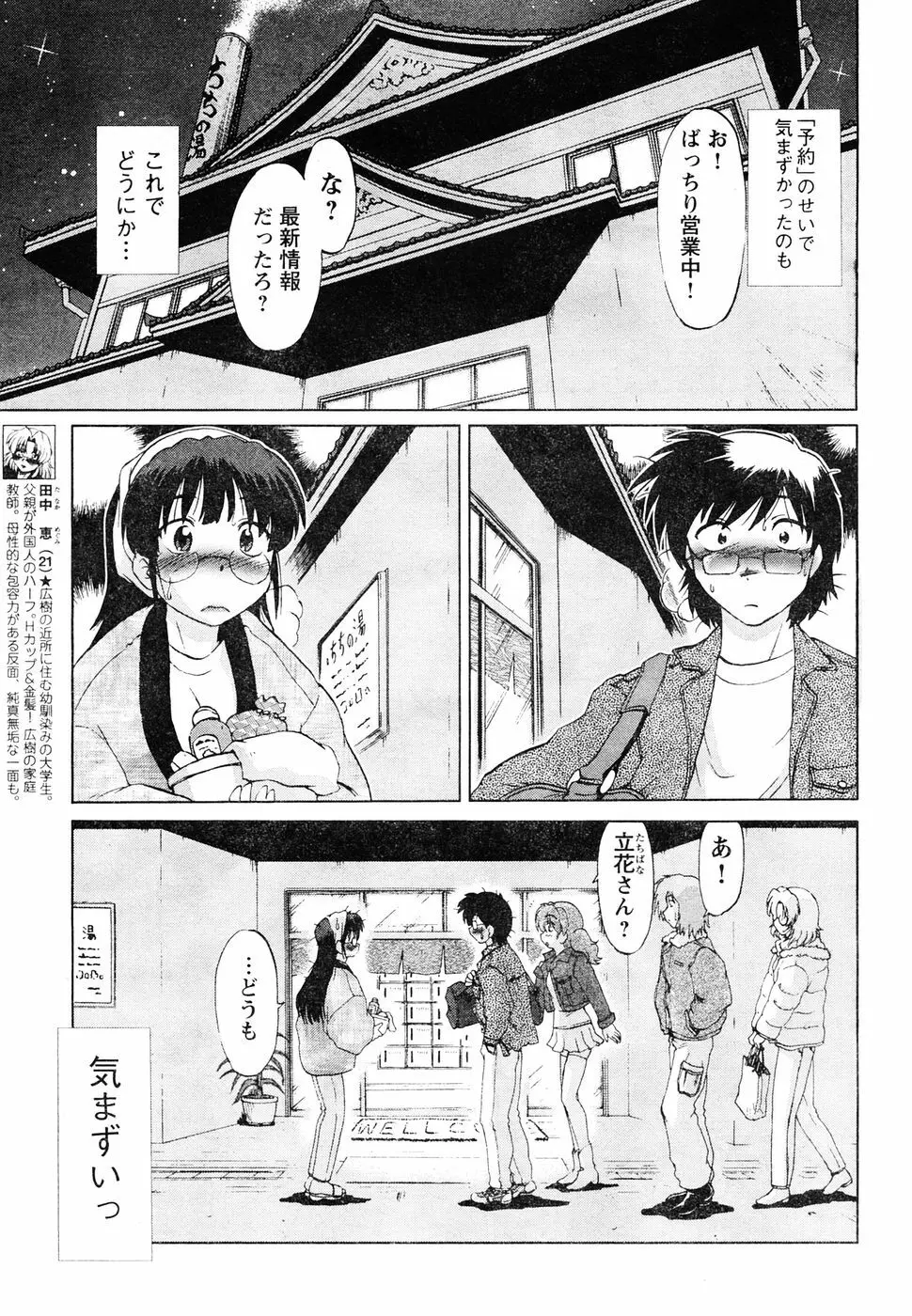 ヤングチャンピオン烈 Vol.05 Page.179