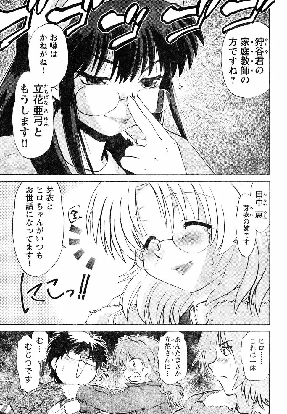 ヤングチャンピオン烈 Vol.05 Page.181