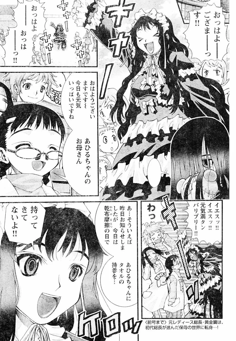 ヤングチャンピオン烈 Vol.05 Page.208