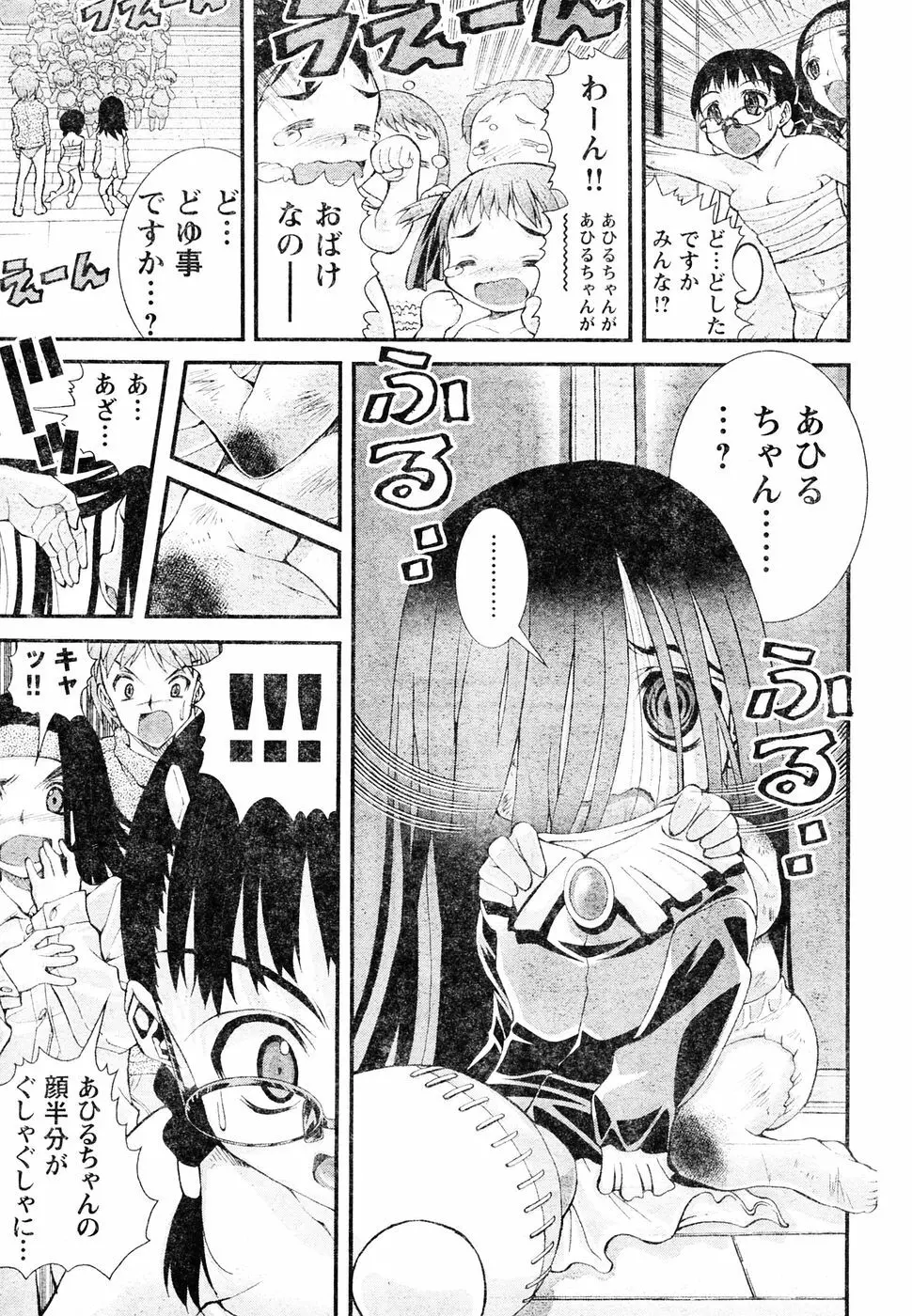 ヤングチャンピオン烈 Vol.05 Page.212