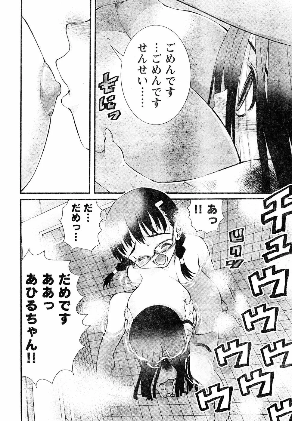 ヤングチャンピオン烈 Vol.05 Page.215