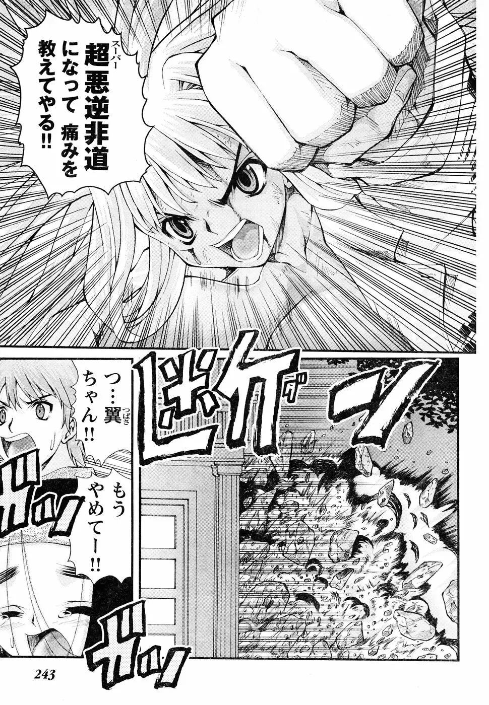 ヤングチャンピオン烈 Vol.05 Page.226