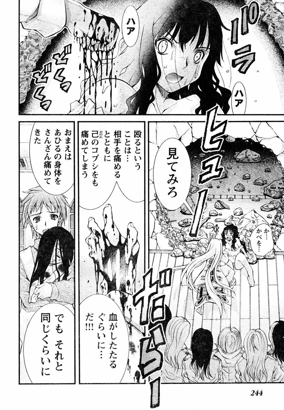 ヤングチャンピオン烈 Vol.05 Page.227