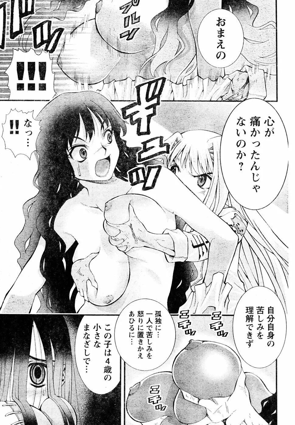 ヤングチャンピオン烈 Vol.05 Page.228