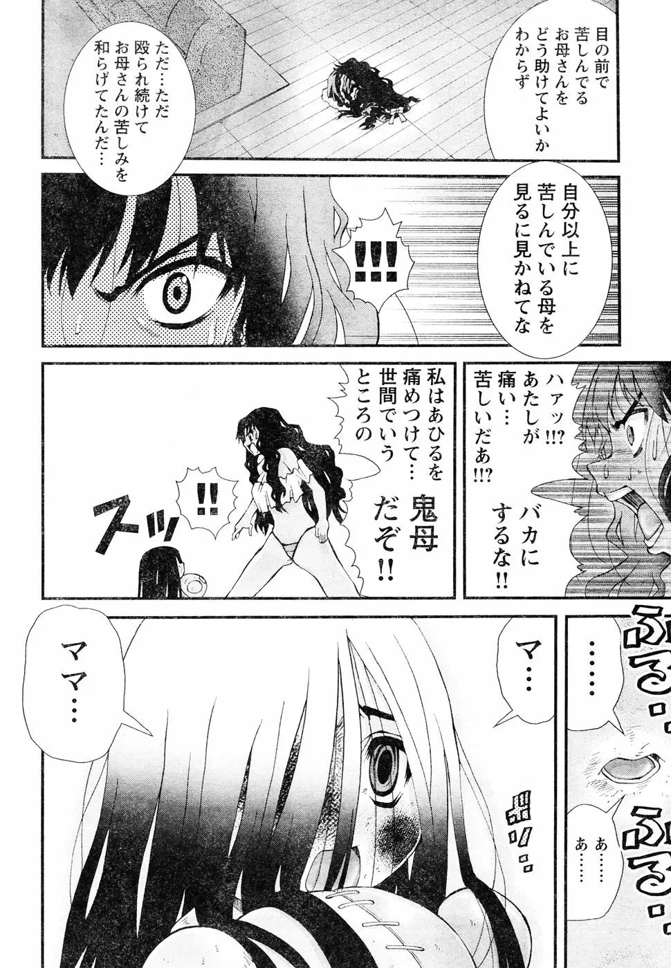 ヤングチャンピオン烈 Vol.05 Page.229