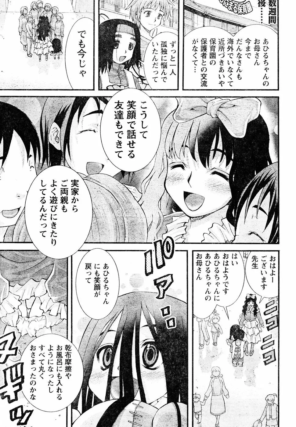 ヤングチャンピオン烈 Vol.05 Page.232