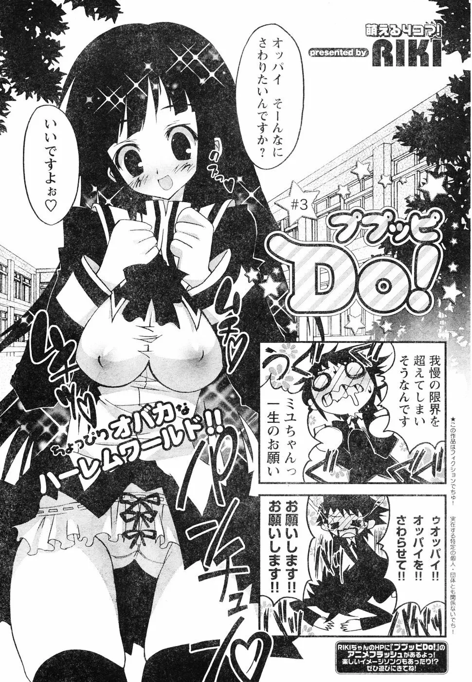 ヤングチャンピオン烈 Vol.05 Page.252