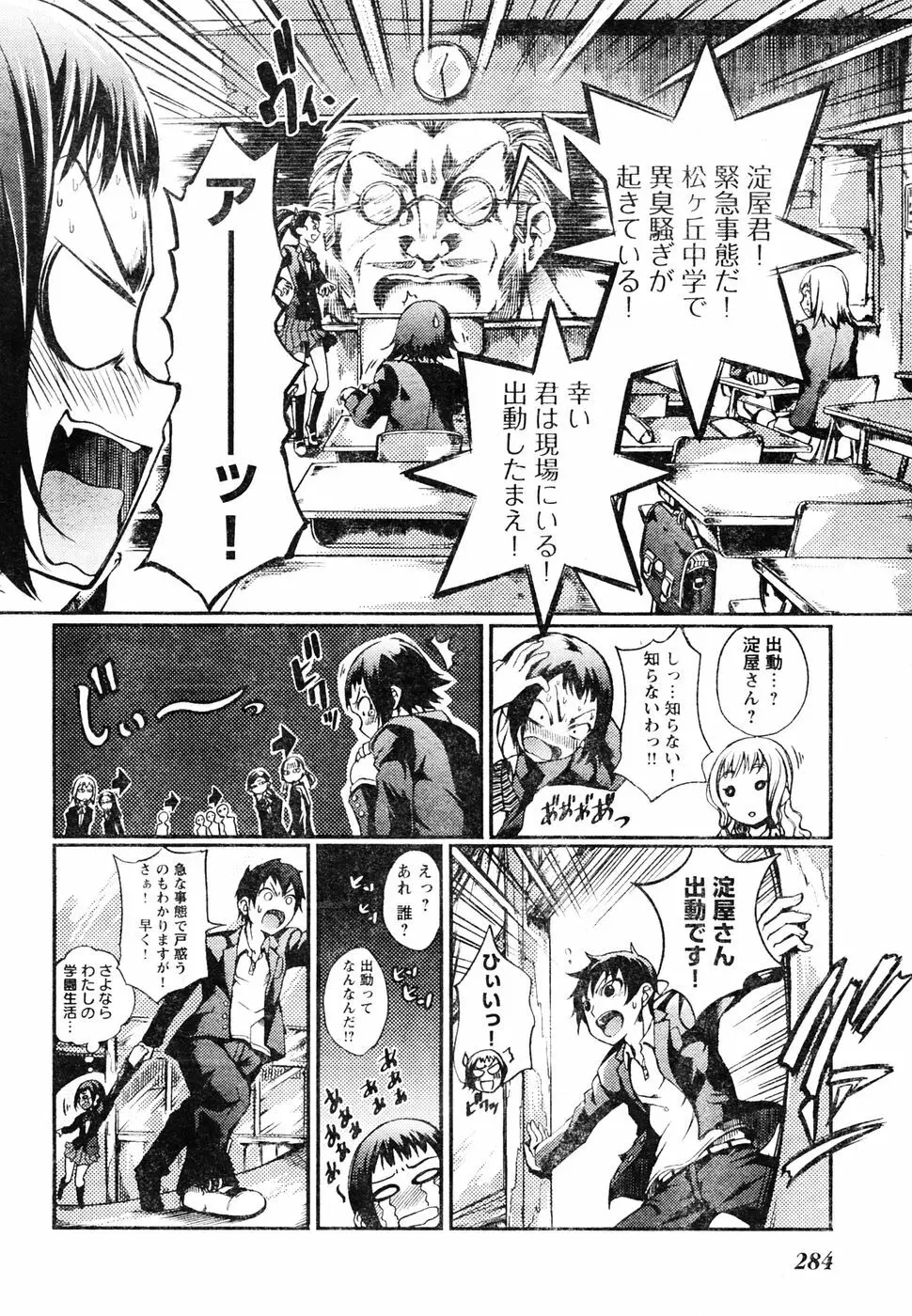 ヤングチャンピオン烈 Vol.05 Page.263